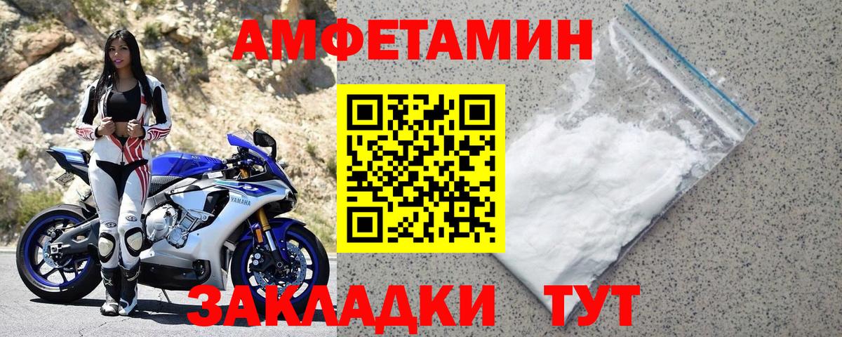 АМФ Розовый Армавир