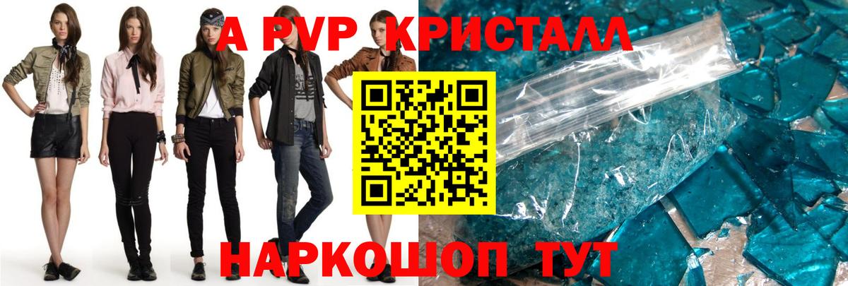 Alpha-PVP крисы CK  где найти наркотики  Армавир  А ПВП VHQ 