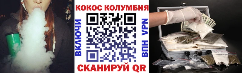 COCAIN Боливия  Армавир 