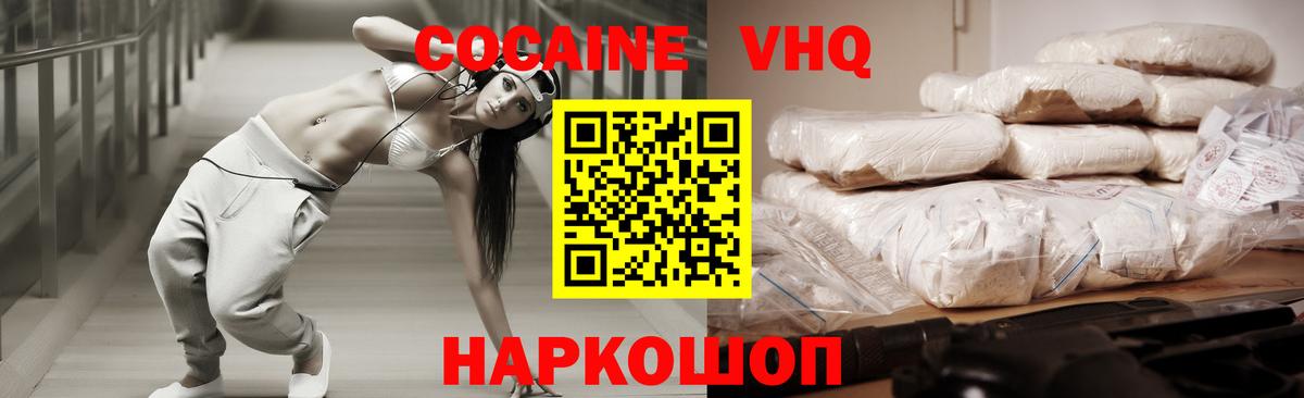 Cocaine 99%  Армавир  COCAIN Перу 