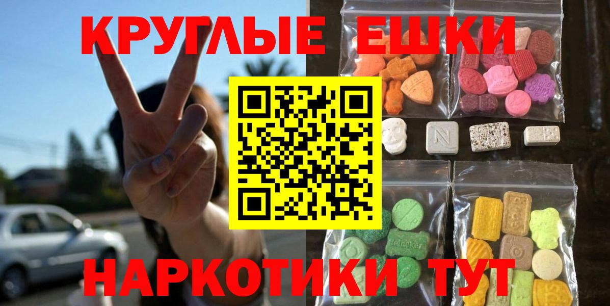 Экстази TESLA  Вход с VPN  Ecstasy  Армавир  Ecstasy таблы 