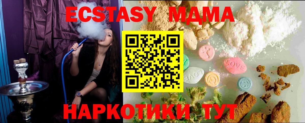 Ecstasy Дубай  Экстази 250 мг  Армавир 