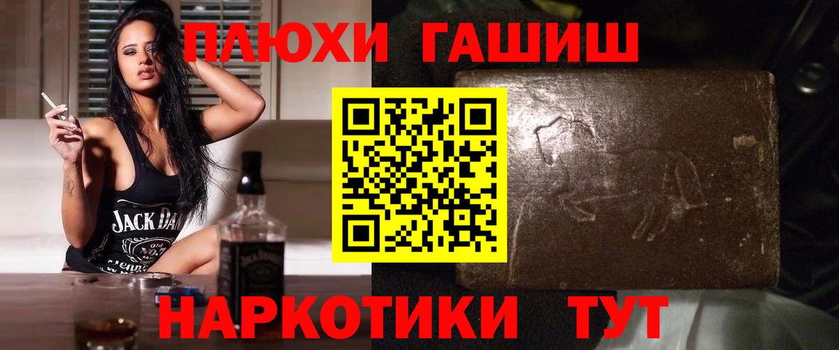ГАШИШ Premium  Вход с VPN  Армавир  ГАШ индика сатива 