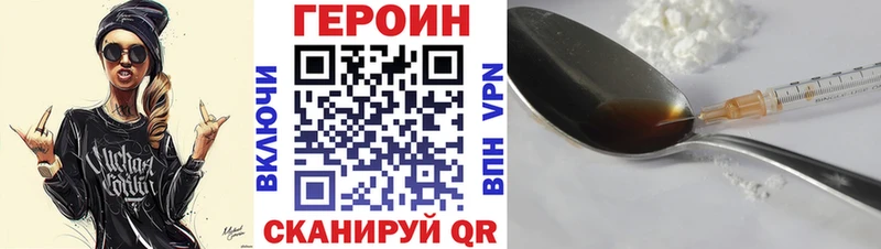 ГЕРОИН хмурый  Армавир 