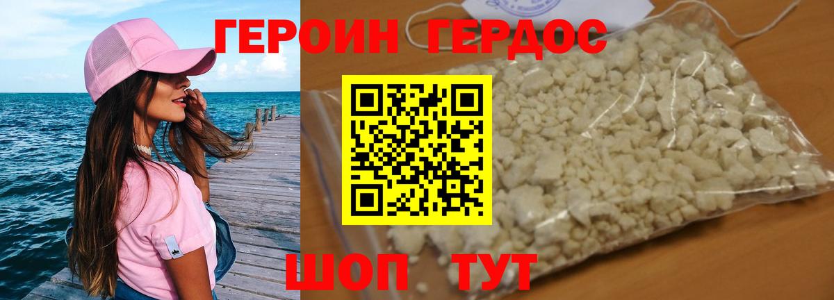 Героин афганец  Армавир 