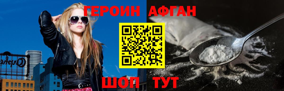 ГЕРОИН гречка Армавир