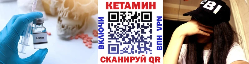 Кетамин VHQ Армавир