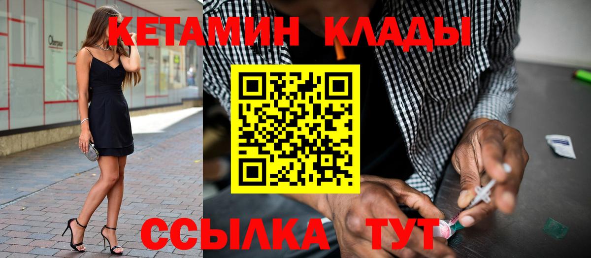 КЕТАМИН ketamine Армавир