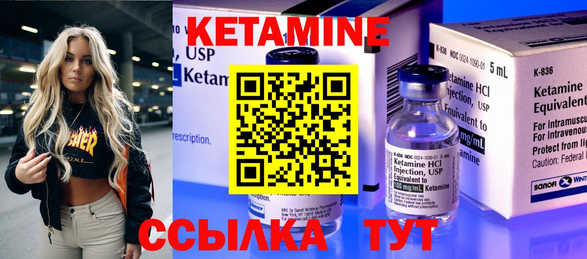Армавир  Кетамин ketamine  КЕТАМИН VHQ  Вход с VPN 