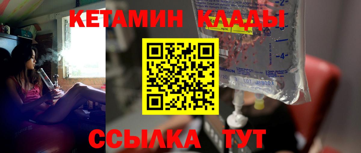 КЕТАМИН ketamine Армавир