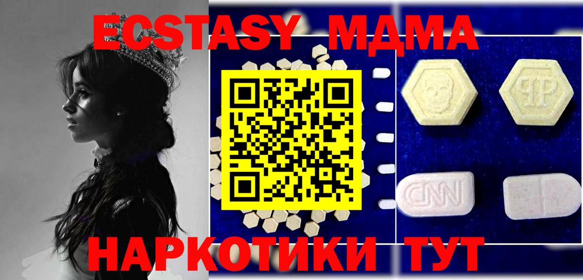 МДМА crystal  Вход с VPN  Армавир  МДМА Molly 