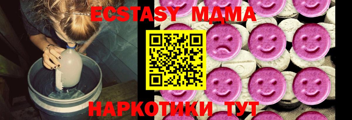 МДМА crystal  Армавир  MDMA VHQ 