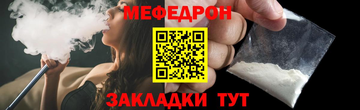 Мефедрон Армавир