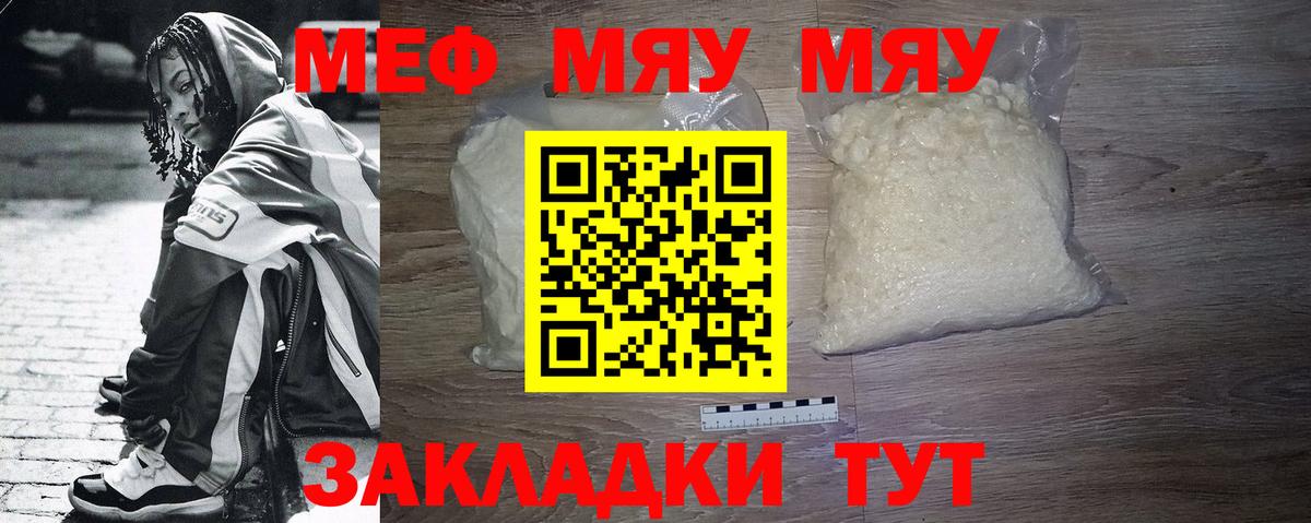 Мефедрон мука Армавир