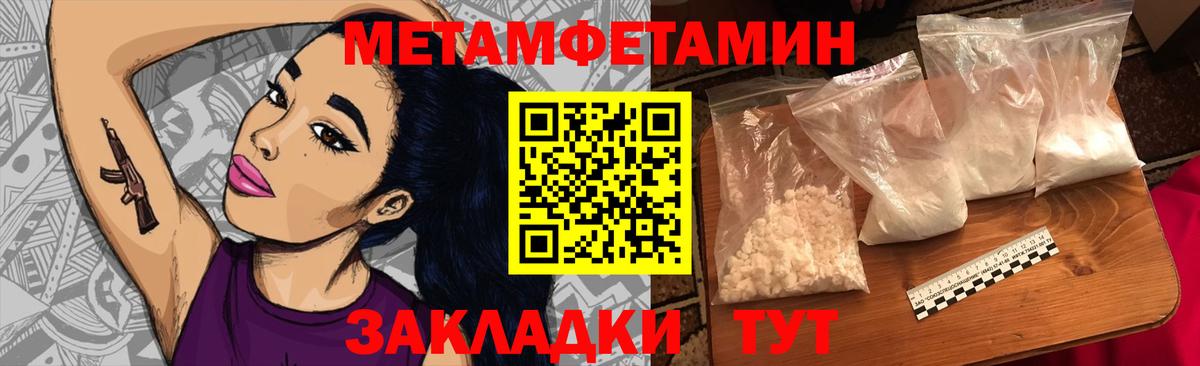 Первитин витя Армавир