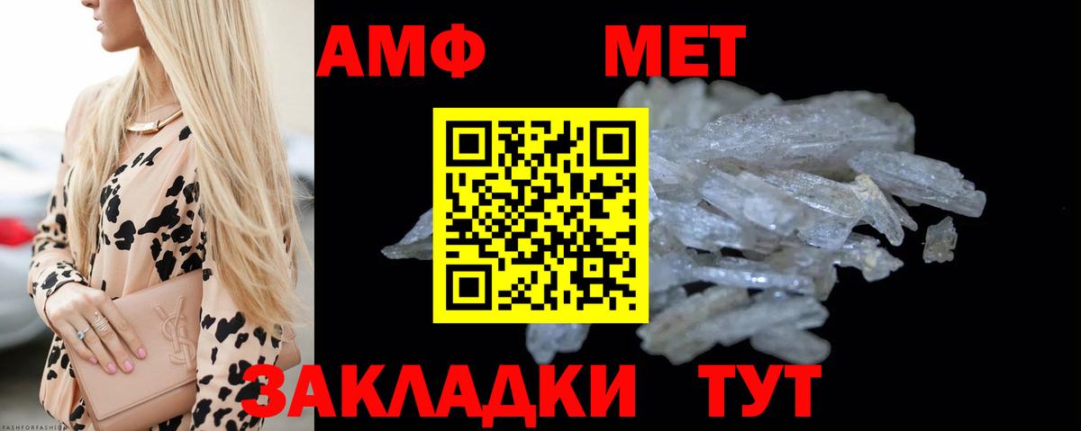 МЕТАМФЕТАМИН кристалл Армавир