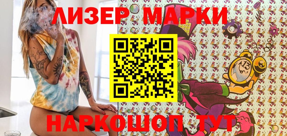 Марки N-bome 1,5мг Армавир
