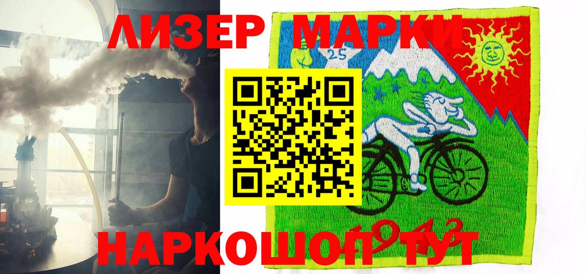 Армавир  Марки NBOMe 1500мкг  Вход с VPN  Марки NBOMe 1500мкг 
